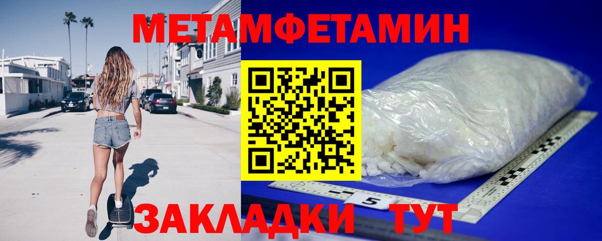 Амфетамин Розовый Бор