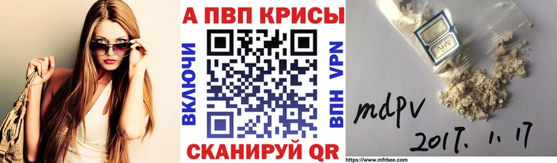 купить наркоту Бор A PVP кристаллы