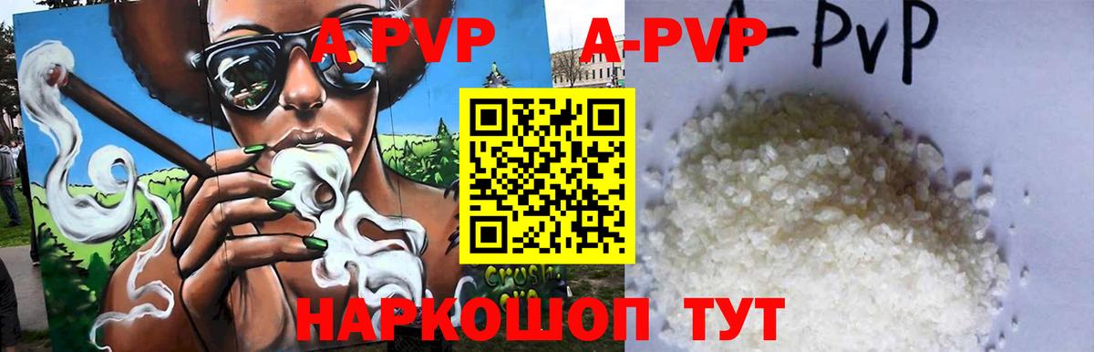 Alfa_PVP СК  Вход с VPN  А ПВП СК КРИС  Alpha-PVP  наркотики  Бор 