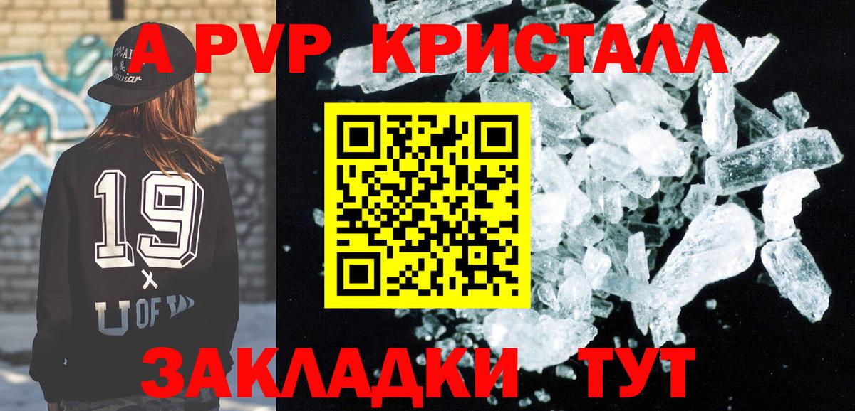 Alfa_PVP крисы CK Бор
