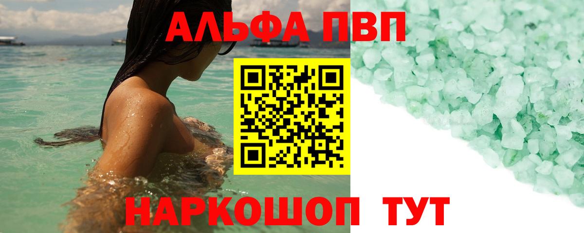 Альфа ПВП VHQ Бор