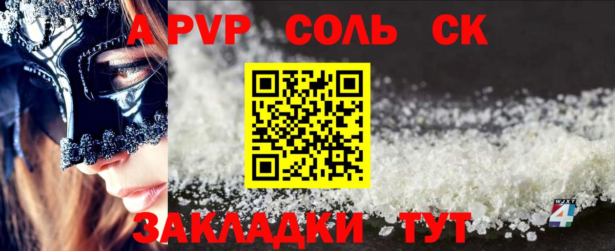 A-PVP  Бор  Альфа ПВП мука  Alpha-PVP кристаллы 