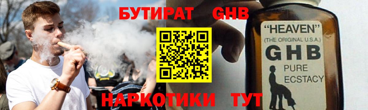 Бутират оксана Бор