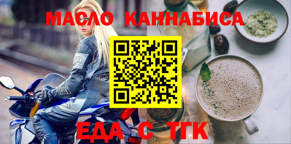 Бор  Еда ТГК марихуана  Вход с VPN 