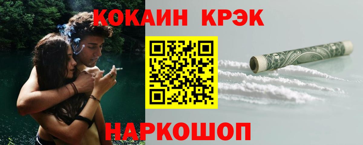 Cocaine Fish Scale Бор