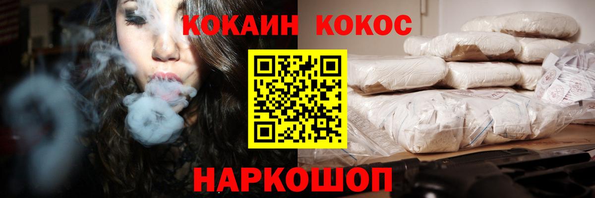 COCAIN  COCAIN 98%  Вход с VPN  Бор  COCAIN FishScale 