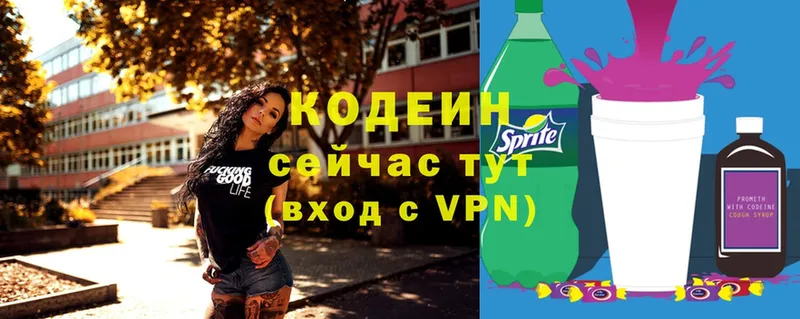 Кодеиновый сироп Lean Purple Drank  OMG как зайти  даркнет Telegram  Бор 