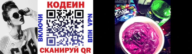 наркота  Бор  Codein Purple Drank 