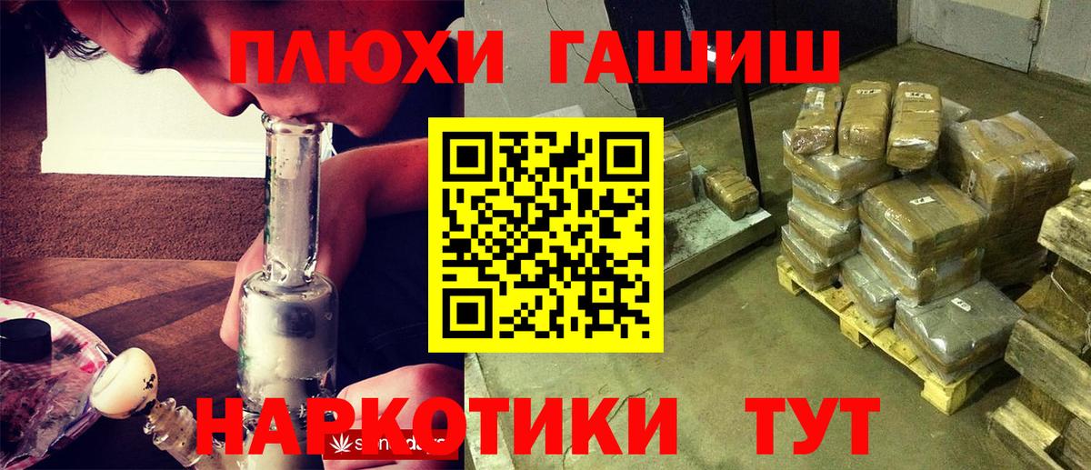 Гашиш хэш Бор
