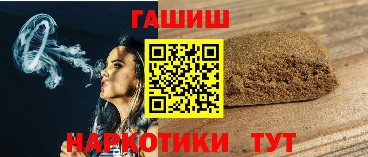 Гашиш  ГАШ гарик  Бор  ГАШ Cannabis 