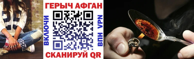 ГЕРОИН Heroin  Бор 