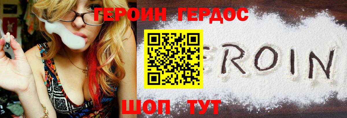 ГЕРОИН афганец  Вход с VPN  Бор 