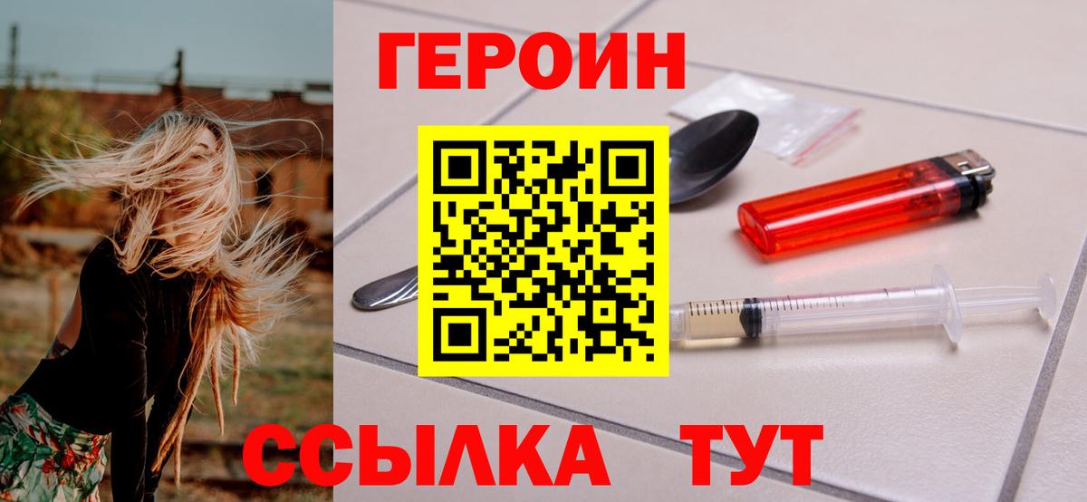 Героин Афган Бор