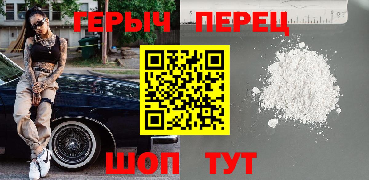 Героин гречка  Бор 