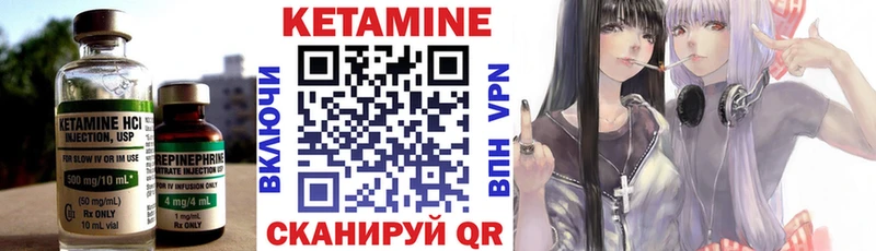 Кетамин ketamine  закладка  Бор 