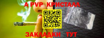 крисы Балашиха