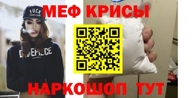 крисы Балашиха