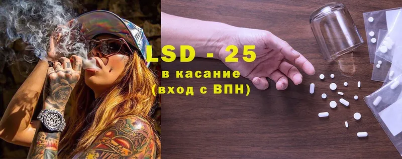 LSD-25 экстази кислота  Бор 