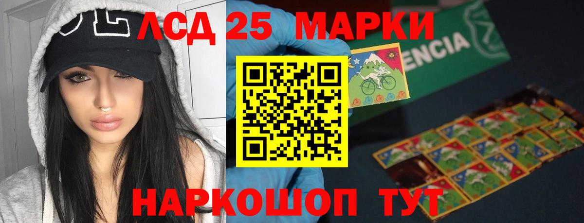 Лсд 25 экстази ecstasy  Лсд 25 экстази кислота  LSD-25 экстази  Бор 