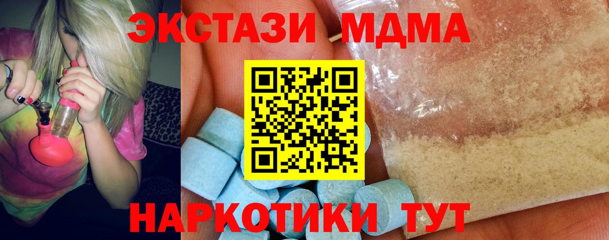 МДМА молли  Вход с VPN  MDMA  Бор  МДМА crystal 