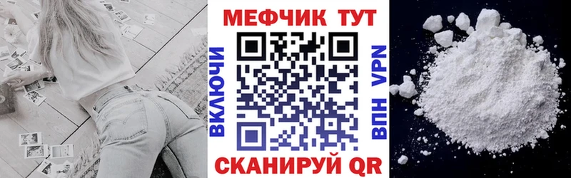 Меф мяу мяу  продажа наркотиков  Бор 