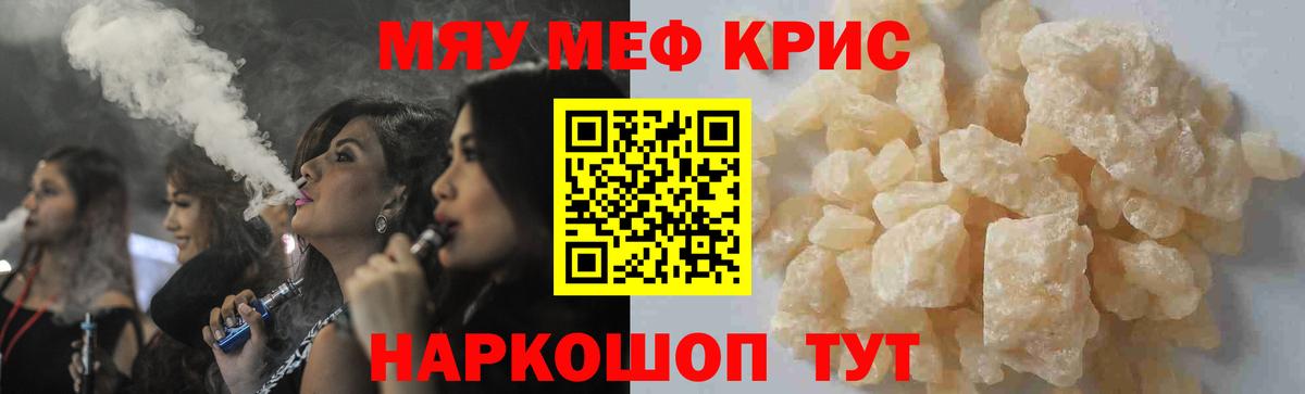 Мефедрон  Меф кристаллы  МЕФ  Мефедрон кристаллы  Бор  Вход с VPN 