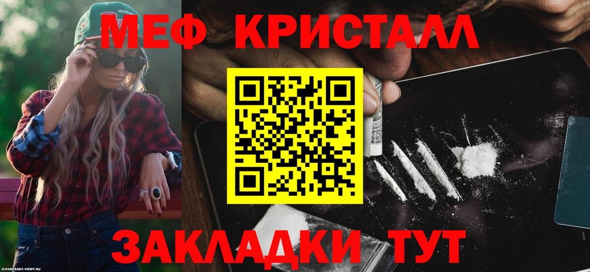 Меф мяу мяу  Бор