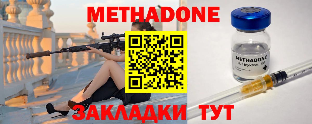 МЕТАДОН мёд  Метадон VHQ  Бор  Вход с VPN 