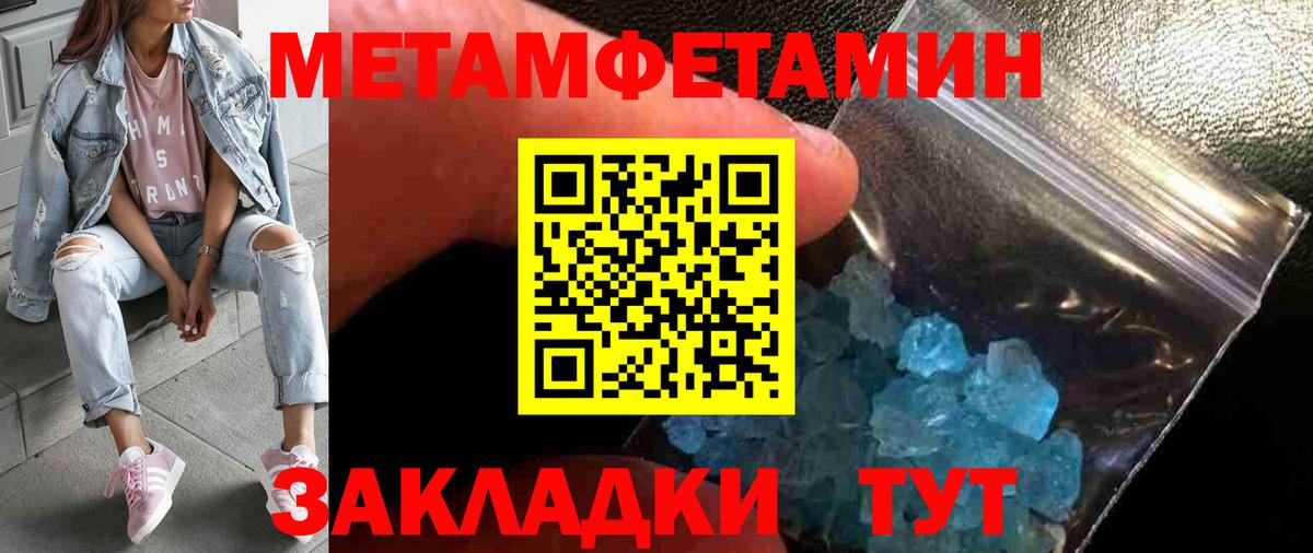 МЕТАМФЕТАМИН винт Бор