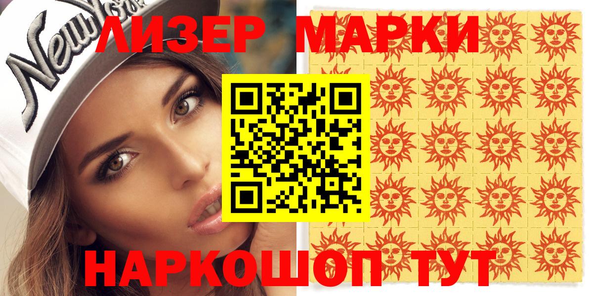 Марки 25I-NBOMe 1,5мг Бор